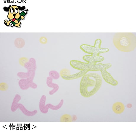 顔彩絵の具 顔彩耽美 パール カラーズ 6色セット Pearl Colors MC20PC-6V 呉竹 クレタケ