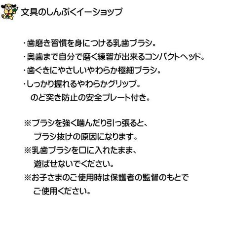 ベビー歯ブラシ TBB4 対象年齢1才6ヶ月から 567858くまのプーさん スケーター（Z）