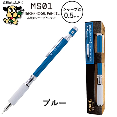 シャープペンシル 高機能 製図用 シャープ MS01 オート