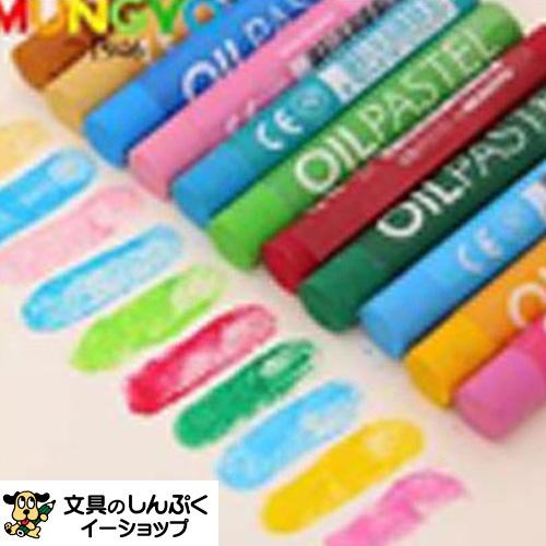 オイルパステルMU 12色 TRMU-MOP12 MUNGYO シヤチハタ | 文具のしんぷく