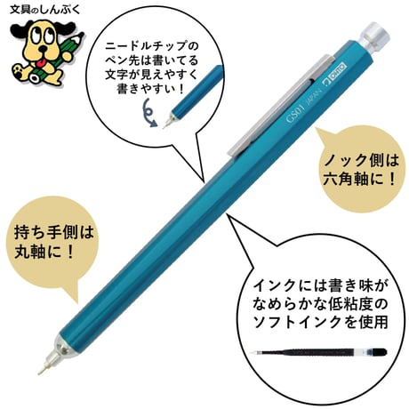 油性ボールペン GS グランドスタンダード シリーズ 0.7mm GS01 オート