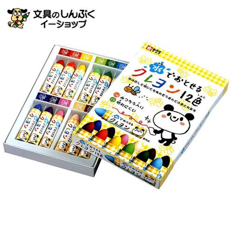 汚れ気にせず使える 幼児向け 水でおとせる クレヨン WYL12
