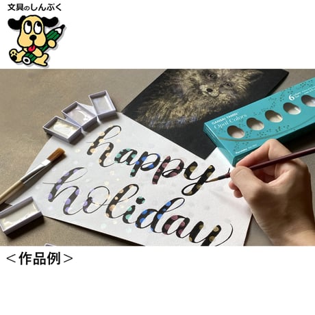顔彩絵の具 顔彩耽美 オパール カラーズ 6色セット Opal Colors MC20OC-6V 呉竹 クレタケ
