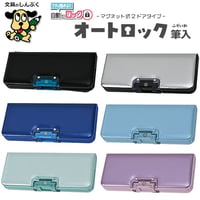 筆箱 オートロック 筆入 マグネット式 2ドア タイプ CF500 クツワ