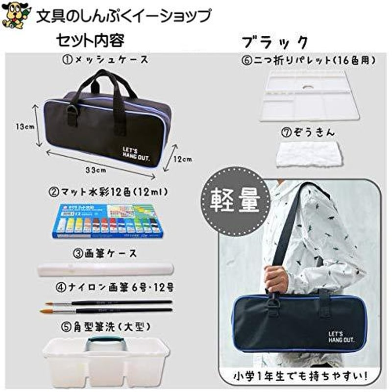 絵の具　セット 絵の具セット 小学生 マット水彩 EWZ-R12 絵の具 ラミネート