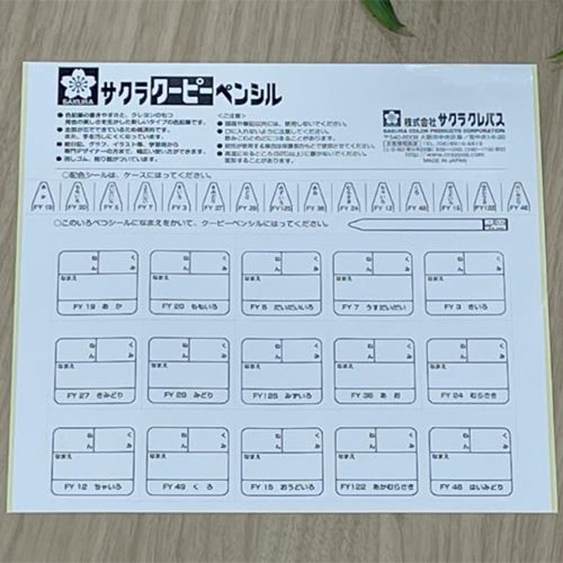 クーピーペンシル12色＋3色 （15色）小学生専用 FY15S 手が