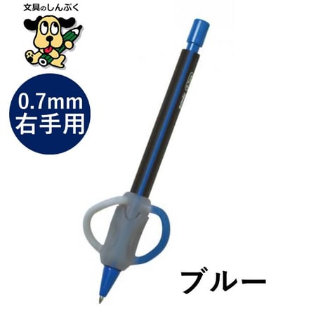 ポジットペンシル 0.7mm 右手用 左手用 PE-7927 PE-7951 ソニック