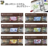 水性 カリグラフィー用 マーカー ZIG メモリー システム カリグラフィー 3色セット MS-3400 呉竹 3色セット