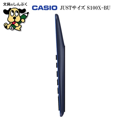 プレミアム電卓 ジャストサイズ １２桁 日本製 S100X-BU ネイビーブルー カシオ CASIO