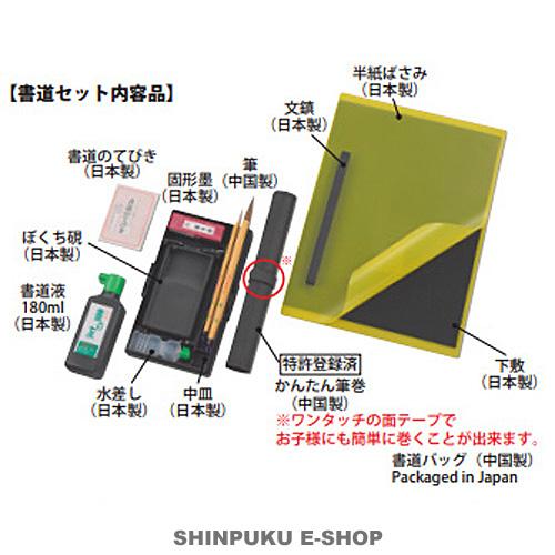 書道セット GC220-11 （GC-220S） ブラック×ゴールド 呉竹 クレタケ（Z