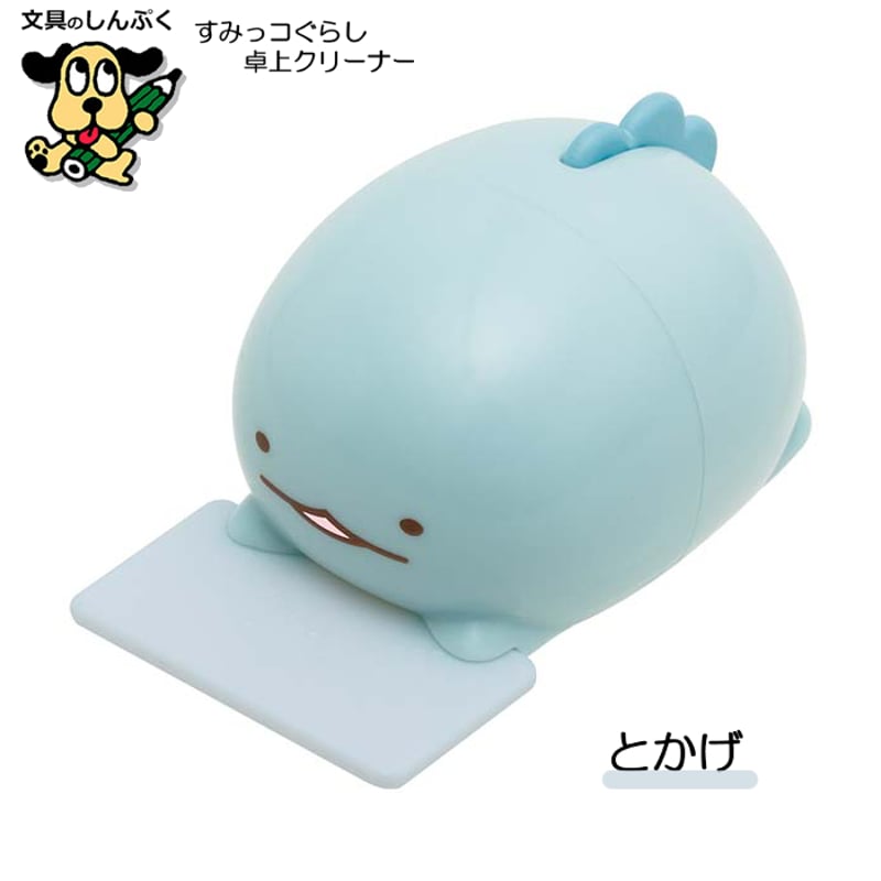 すみっコぐらし 卓上クリーナー しろくま ねこ とかげ FT722