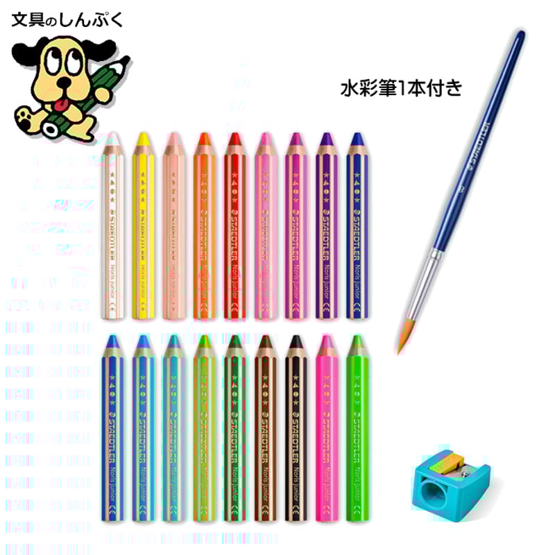 色鉛筆 18色 セット ノリス ジュニア 色えんぴつ 140 C18