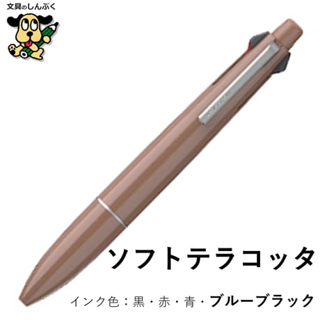 数量 限定 ボールペン ジェットストリーム JETSTREAM 多機能ペン 4&1 ライトタッチインク Lite touch ink 搭載 MSXE5LS5BB 0.5mm 三菱鉛筆