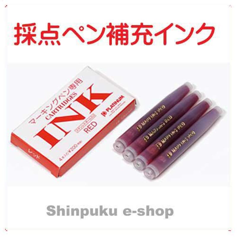 まとめ) プラチナソフトペン専用カートリッジインク レッド SPM-200 #2