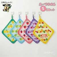 ループタオル 5枚セット ピッコリーノ piccolino ワタシノオヤツ 丸真 ループ付きタオル  綿100%