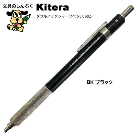 限定 シャープ ダブルノックシャープペンシル Kitera キテラ オリジナル 0.5ｍｍ 製図シャープ KS-02 紀寺商事