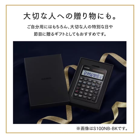 電卓 12桁 S100NB-BK ブラック カシオ CASIO