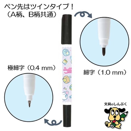 すみっコぐらし おなまえペン PR121 キャンディショップ ステーショナリー 油性ペン サンエックス