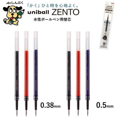 CATEGORY ボールペン替芯 | 文具のしんぷくイーショップ