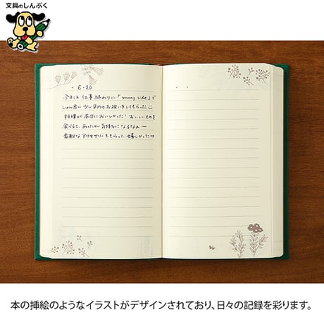 1年 日記 洋書 花柄 12706-006 1年日記 デザインフィル ミドリ