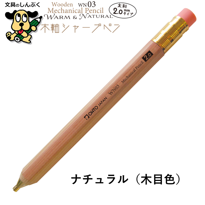 木製ブラウンシャープペンシル Amazon.co.jp: MONOW 木軸シャーペン 木製 シャープペンシル