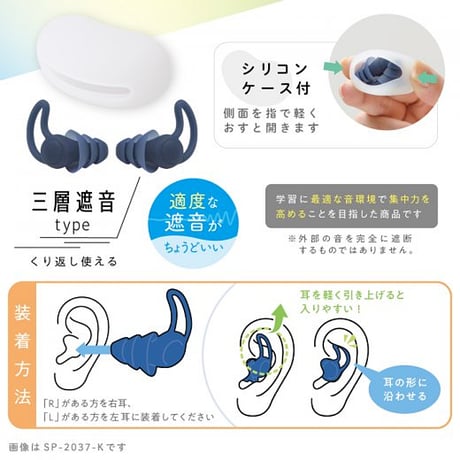 集中耳栓EX ケース付 シリコンタイプ SP-2037 ブラック ネイビー ソニック