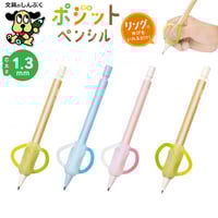 ポジットペンシル 1.3mm 右手用 左手用 PE-8006 PE-8013 ソニック