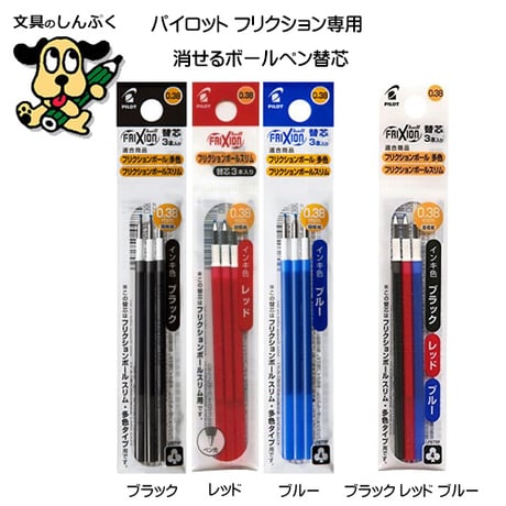 アポロ HB替芯 20本入 マスコット付き　レトロ CATEGORY ボールペン替芯 | 文具のしんぷくイーショップ