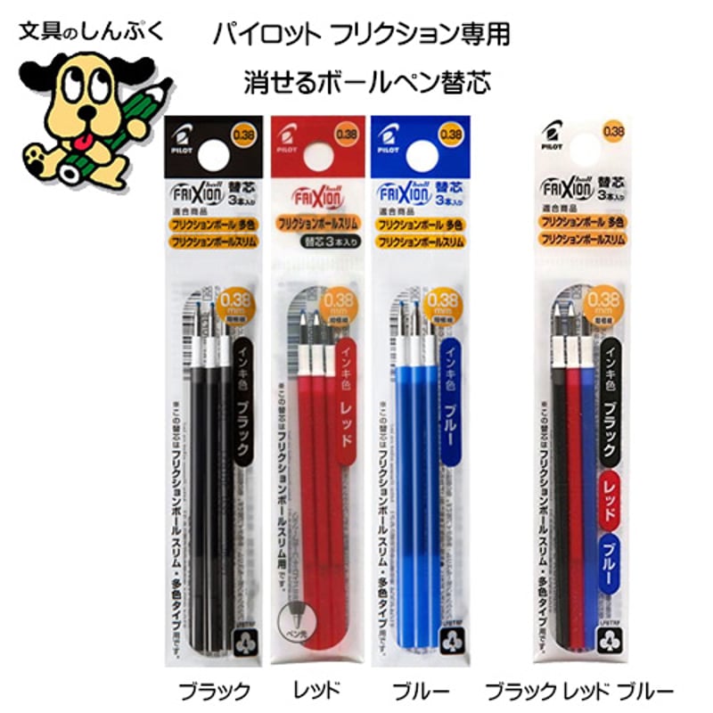 フリクションボールスリム多色タイプ Amazon | パイロット フリクションボール スリム・多色タイプ用