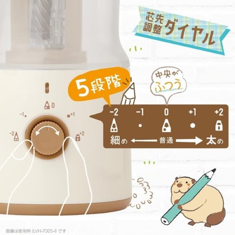 電動鉛筆削り リビガク 充電式トガリターン 芯先調整付 トガると出てくる全自動鉛筆削り LVH-7005 ソニック