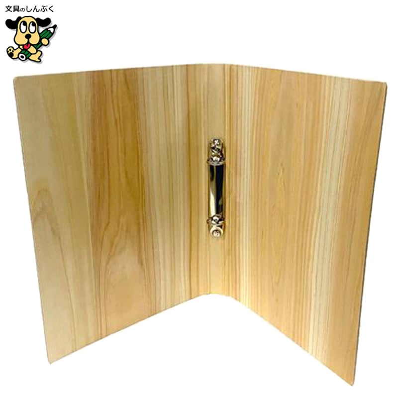 木の リングファイル 2穴 A4サイズ ウッド リングファイル KB-A4-19R