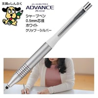 クルトガアドバンスシャープ アップグレードモデル 0.5mm ホワイト M5-10301P.1 三菱鉛筆