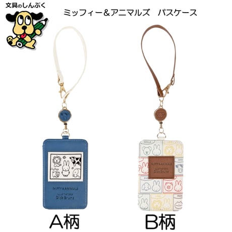 うちわ パスケース ハンガー うちわ パスケース ハンガー CATEGORY パスケース | 文具の