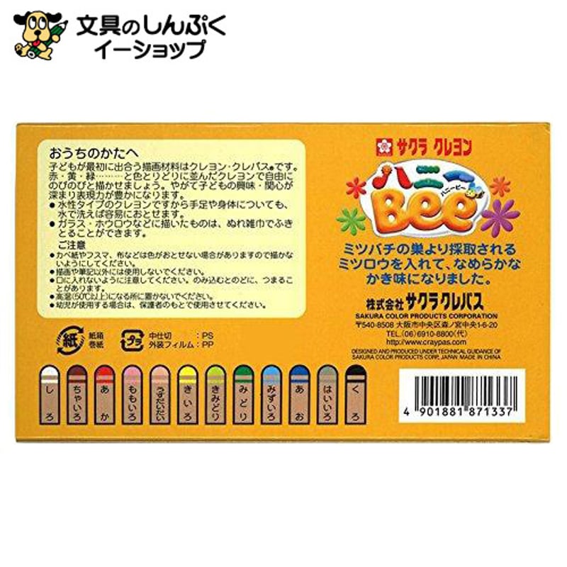 ばっくれ様確認用ページ クレヨン 12色 ハニービー 幼児向け サクラクレパス WY12R1