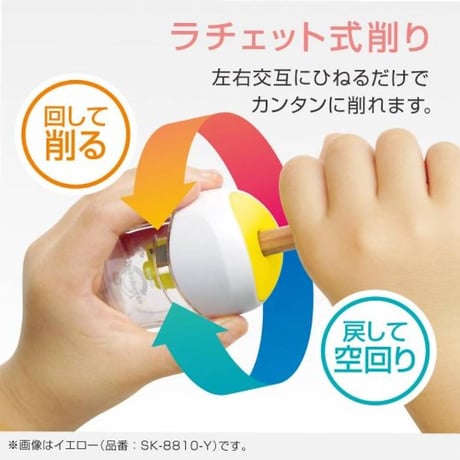 手動鉛筆削り ラチェッタワン ハンディ 鉛筆削り SK-8810 ソニック
