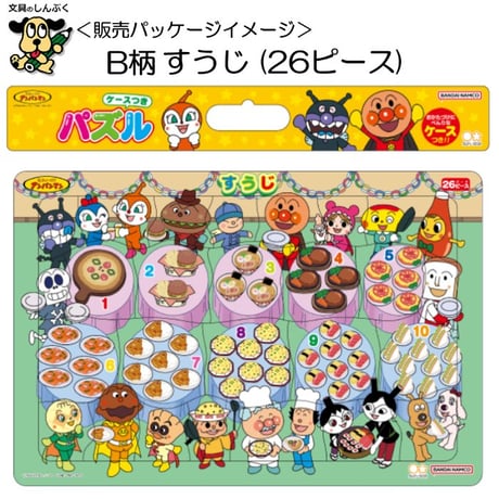 知育玩具 B4パズル 知育パズル それいけ！アンパンマン ひらがな すうじ ＡＢＣ 6400010A 6430010A 6440010A サンスター文具