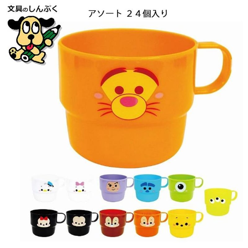 ディズニー キャラクター オールスター スタッキングコップ アソート
