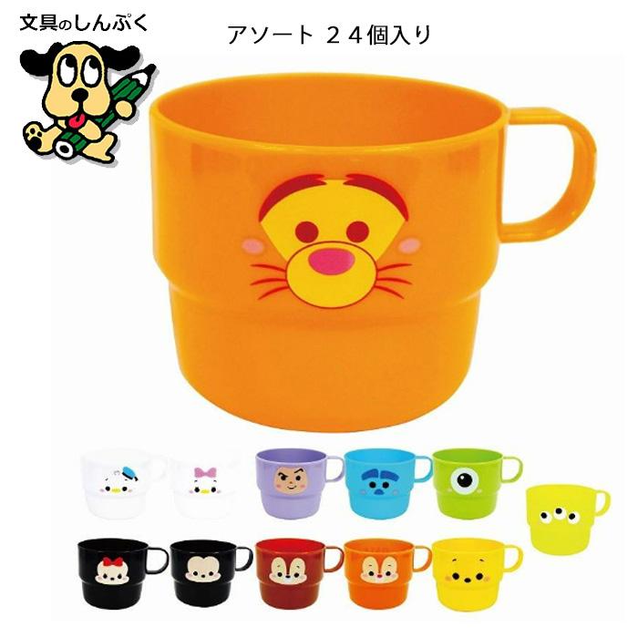 ディズニー キャラクター オールスター スタッキングコップ アソート