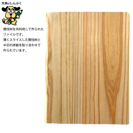 木の リングファイル 2穴 A4サイズ ウッド リングファイル KB-A4-19R （Z）
