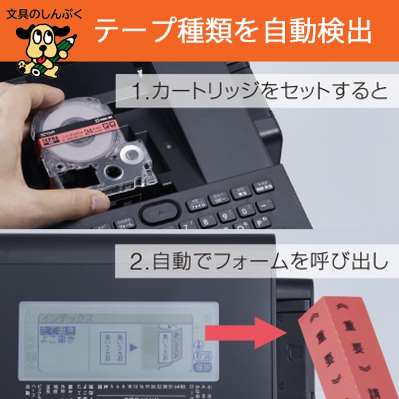 ラベルライター「テプラ」PRO SR-R980 キングジム KING JIM（Z