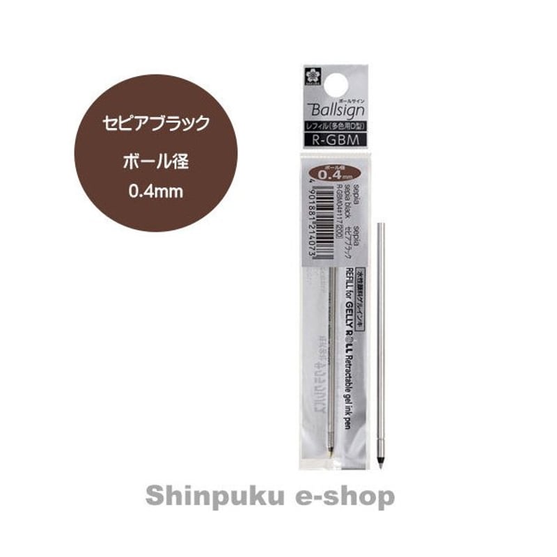 匿名受取】補充 Replenish 4枚 楽天市場】サクラクレパス ボールサイン id 替芯 3色 Ballsign