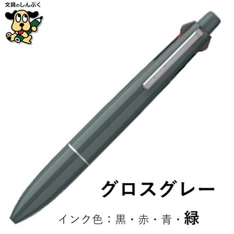 ボールペン ジェットストリーム JETSTREAM 多機能ペン 4&1 ライトタッチインク Lite touch ink搭載 グロスグレー グロスベージュ MSXE5LS05G 0.5mm 三菱鉛筆