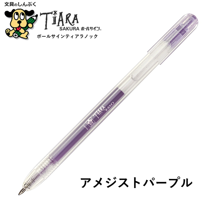 水性ゲルインク ボールサイン ティアラノック 5色セット GBRA208TZ-5