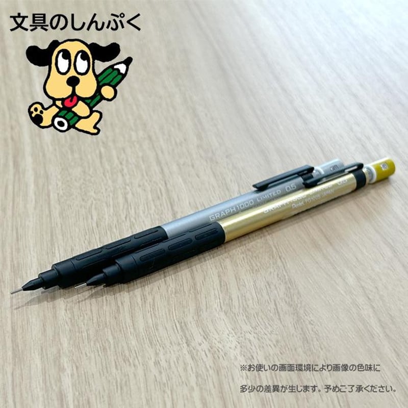 数量 限定 シャープペン グラフ1000 限定カラー 0.5 シルバー