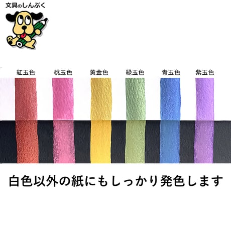 顔彩絵の具 顔彩耽美 ジェム カラーズ 6色セット Gem Colors MC20GC-6V 呉竹 クレタケ