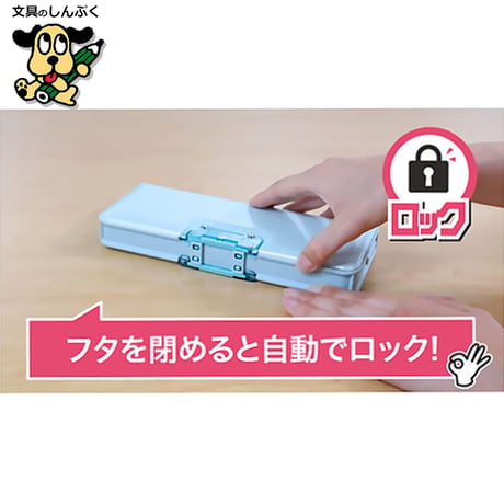 筆箱 オートロック 筆入 マグネット式 2ドア タイプ CF500 クツワ