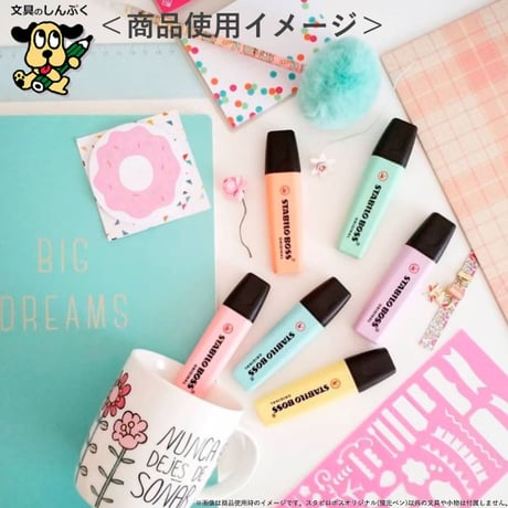 蛍光ペン スタビロ ボス オリジナル 蛍光カラー パステルカラー ネイチャーカラー SSB-70 STABILO BOSS 単色 1本売り バラ売り 蛍光 マーカー