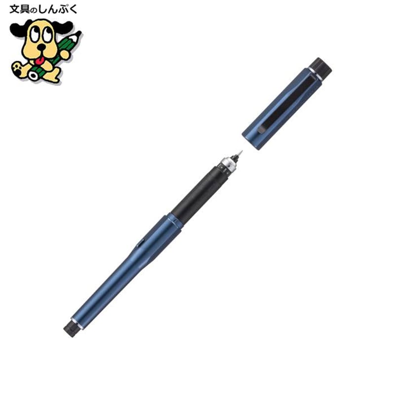 シャーペンシル クルトガダイブ 0.5mm M5-5000-1P-A33 アビス