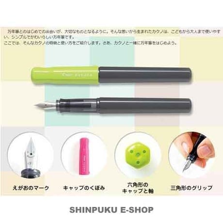カクノ 万年筆 カクノベビー イエロー FKA-1SR-KBAY-M 中字 パイロット（Z）