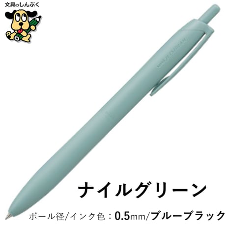 数量 限定 ボールペン ジェットストリーム JETSTREAM シングル ライトタッチインク ブルー ブラック インク 搭載 SXNLS0 0.5mm 0.7mm 三菱鉛筆
